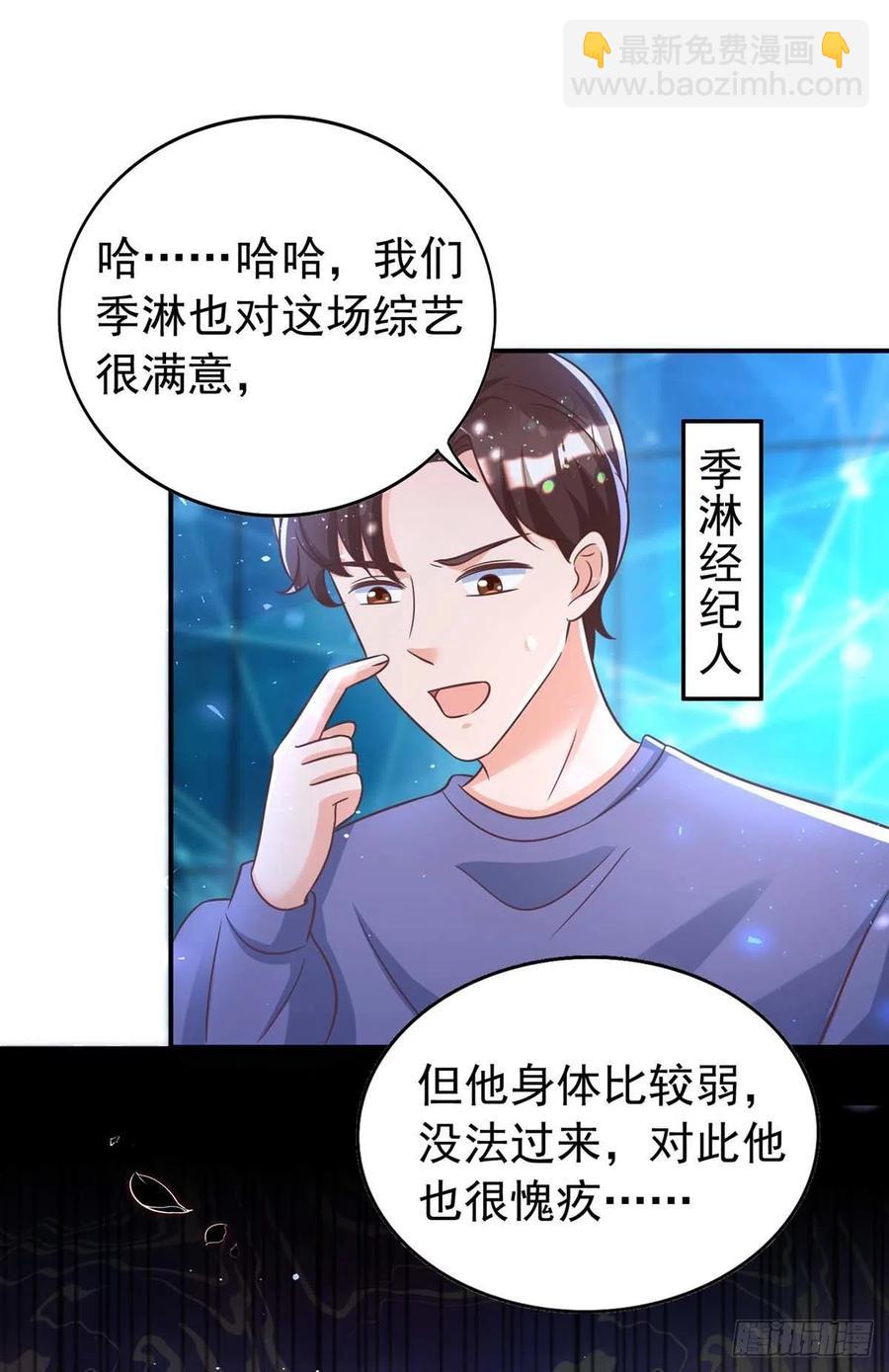 第66话 睁眼说瞎话-第66话