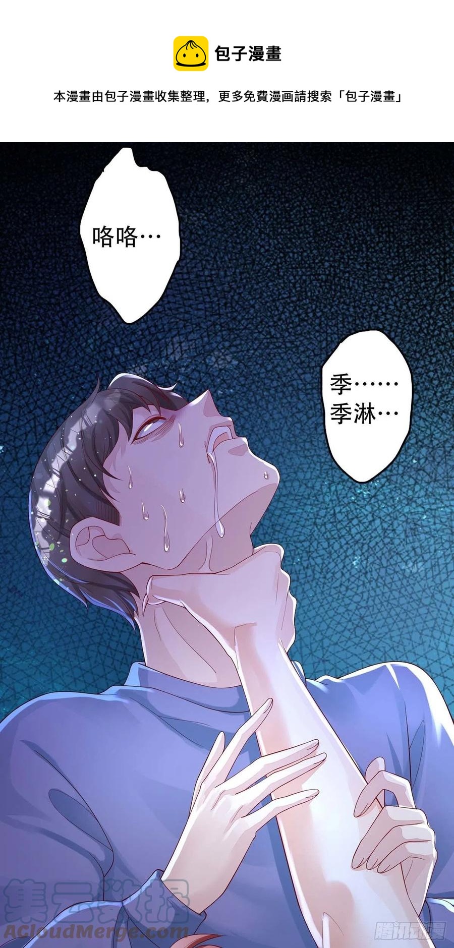 第68话 逼供-第68话