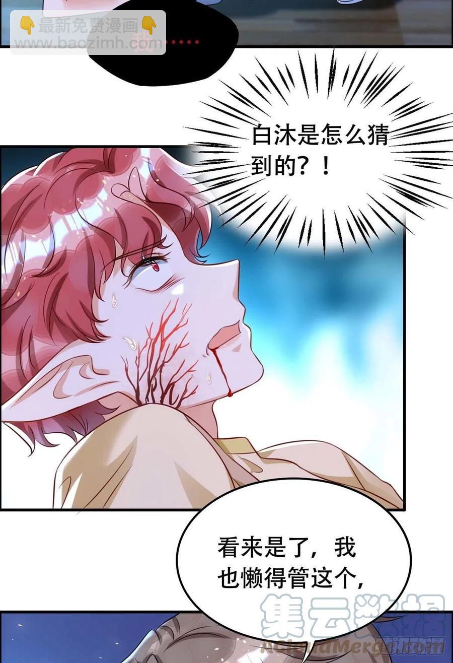 第68话 逼供-第68话