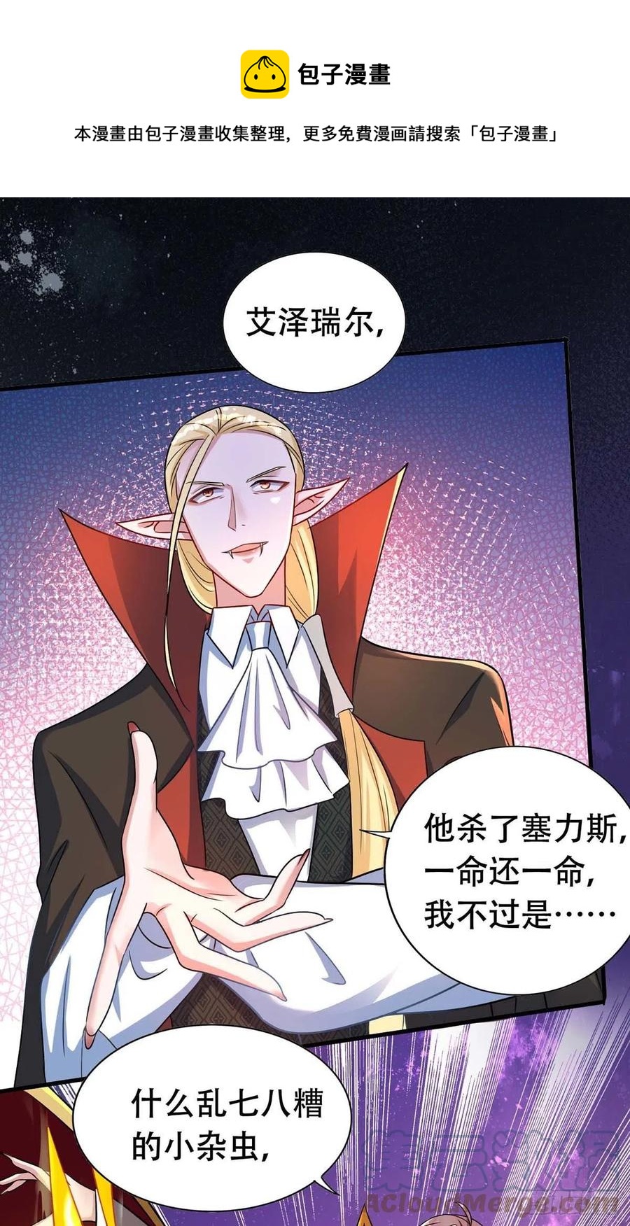 第70话 你还在生我的气啊-第70话