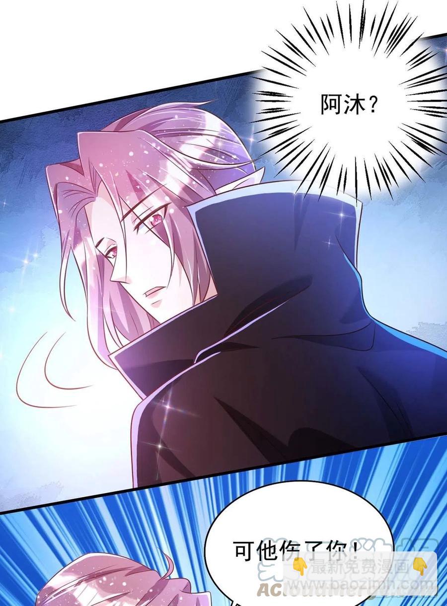 第70话 你还在生我的气啊-第70话