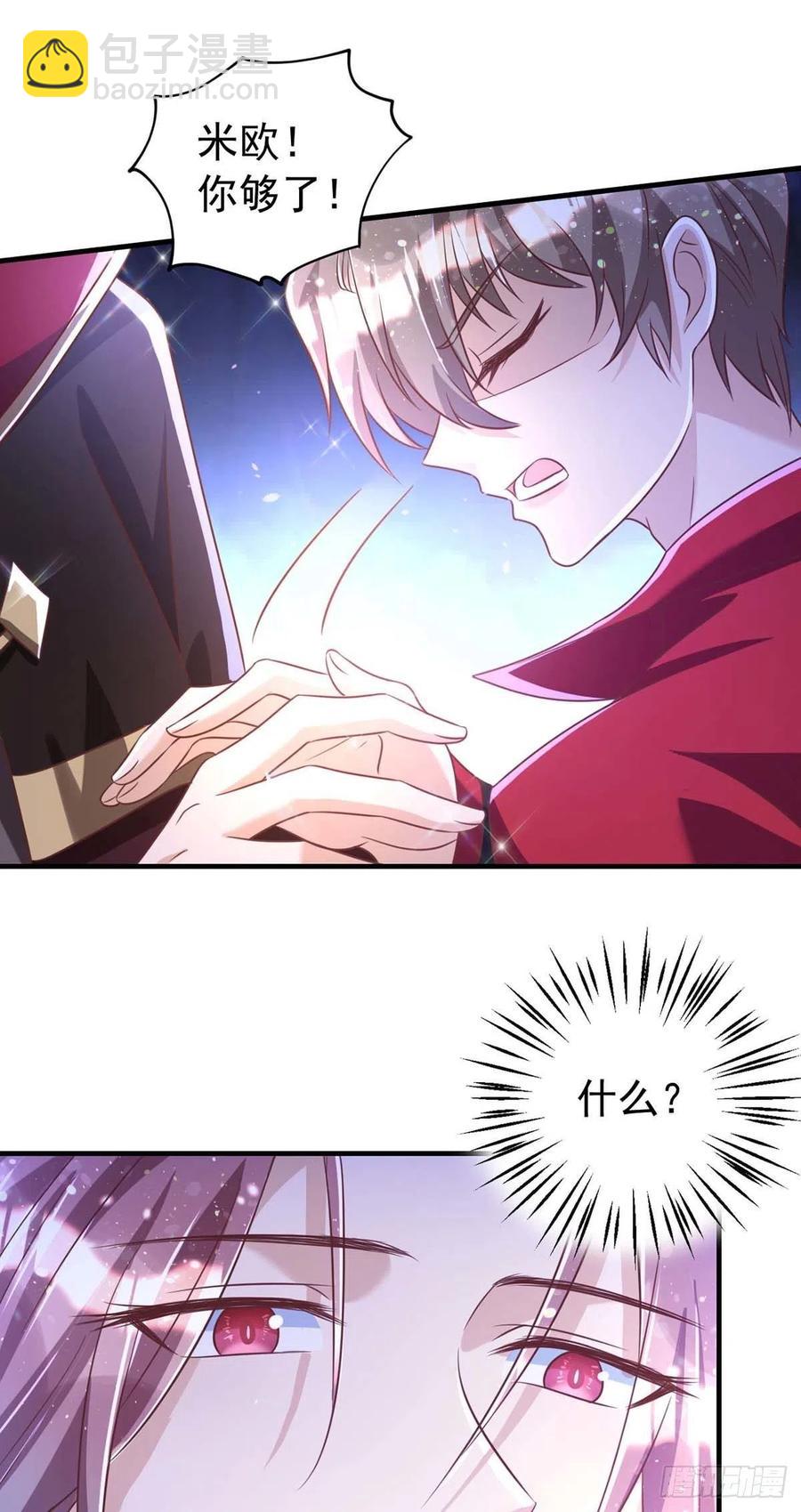 第70话 你还在生我的气啊-第70话