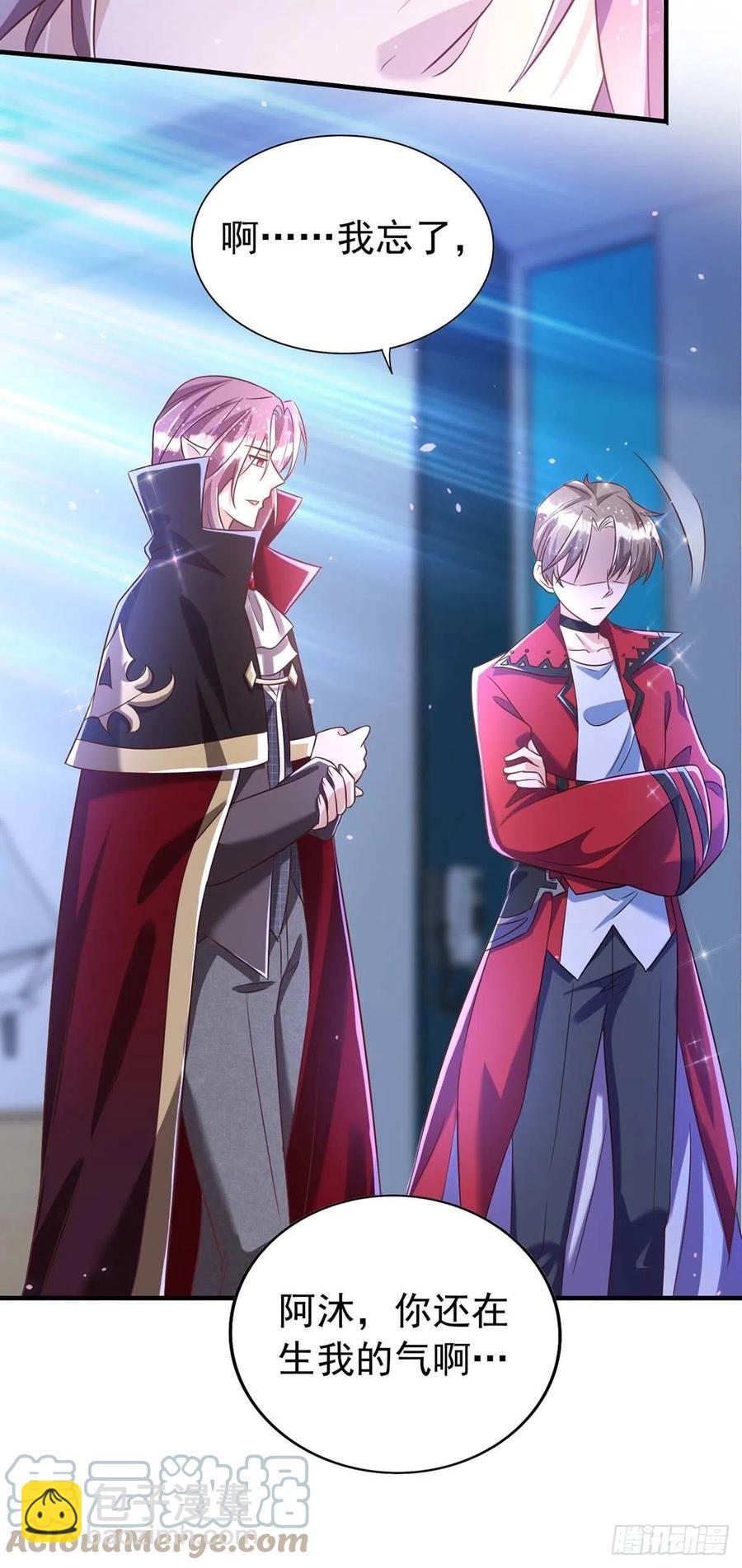 第70话 你还在生我的气啊-第70话