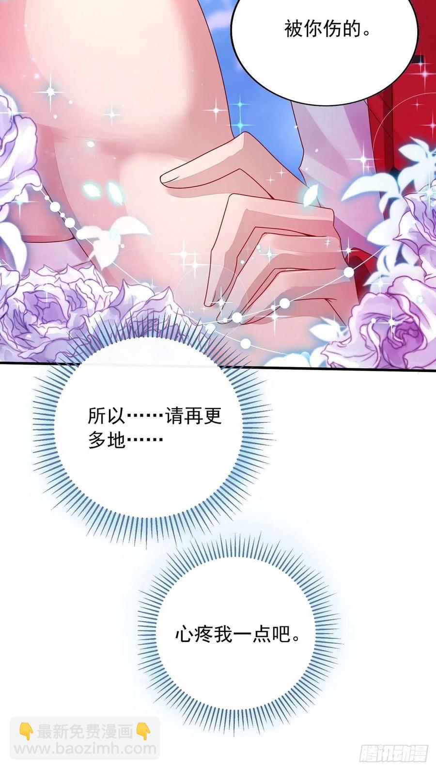 第72话 心甘情愿-第72话