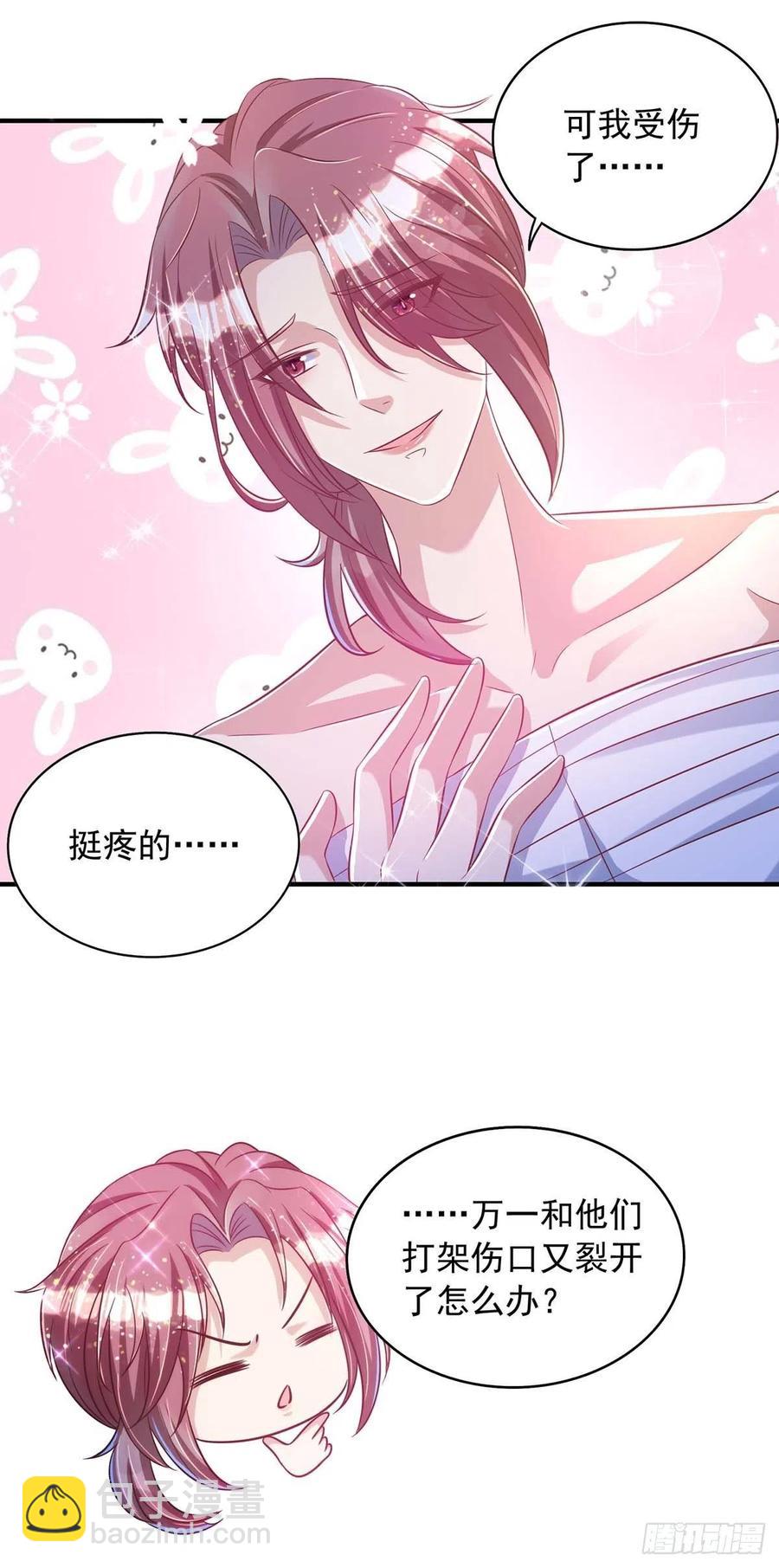 第72话 心甘情愿-第72话