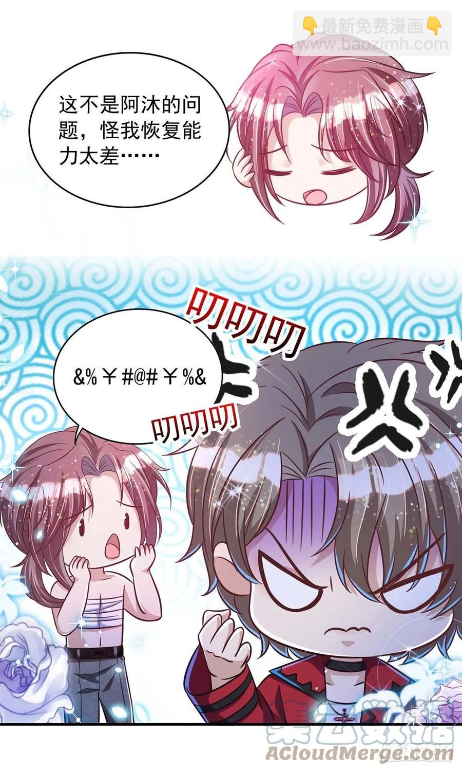 第72话 心甘情愿-第72话