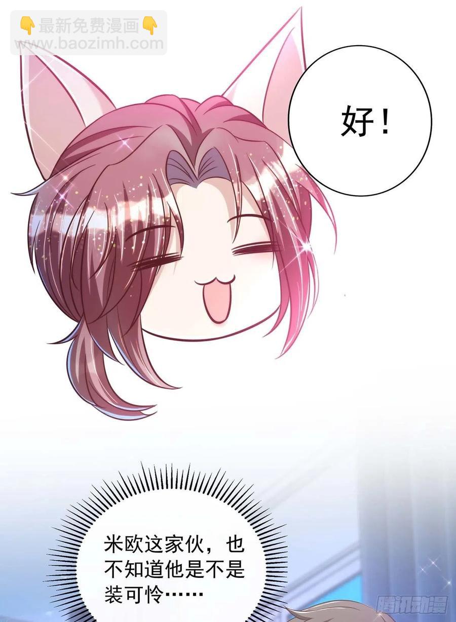 第72话 心甘情愿-第72话