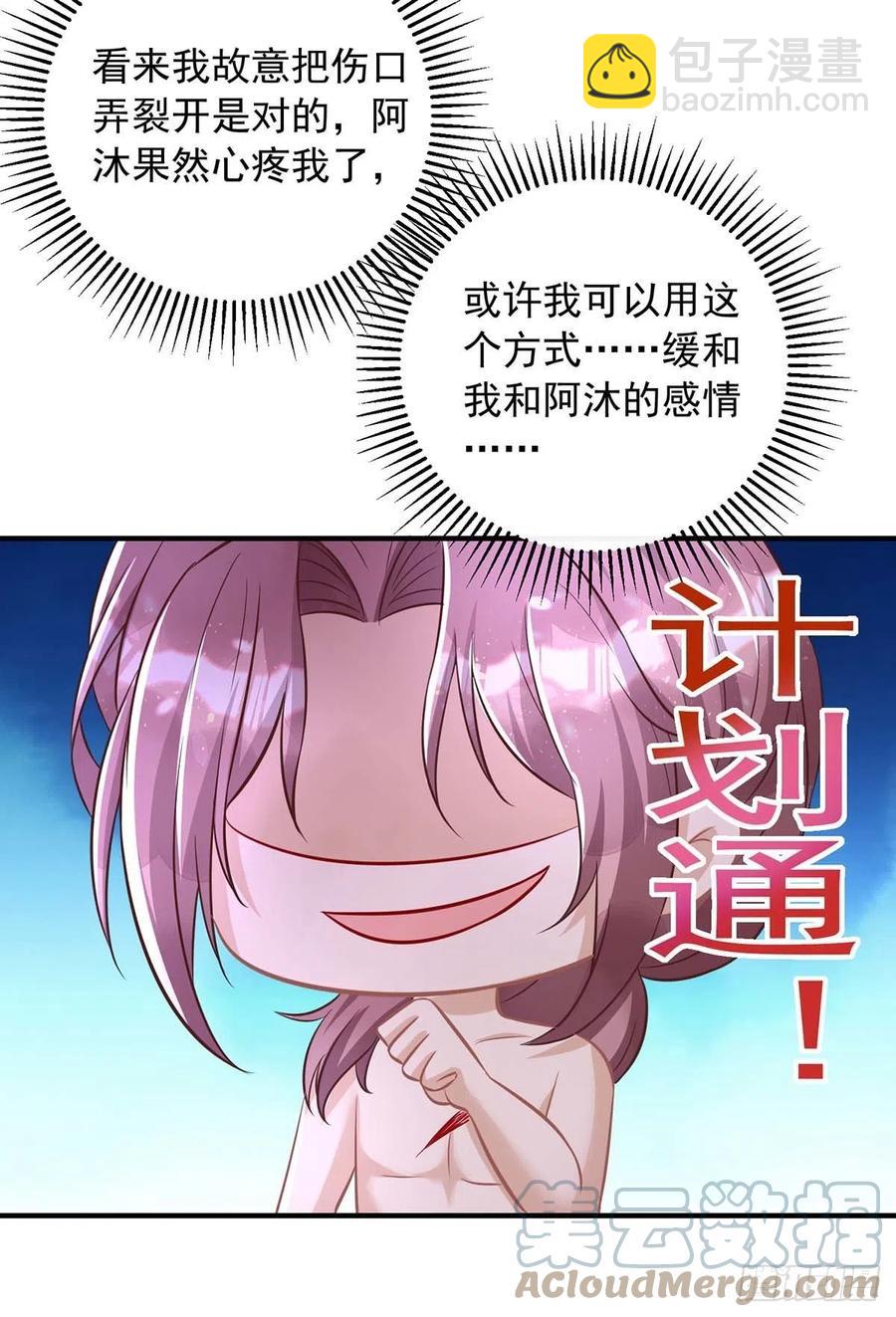 第72话 心甘情愿-第72话