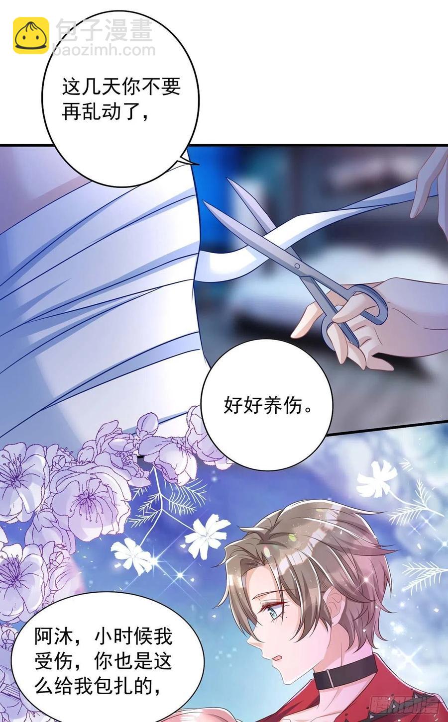 第72话 心甘情愿-第72话