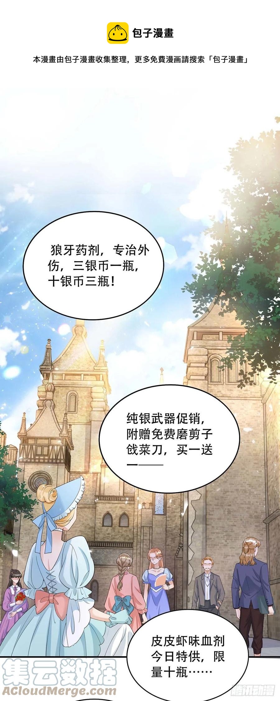 第74话 这姿势更刺激-第74话