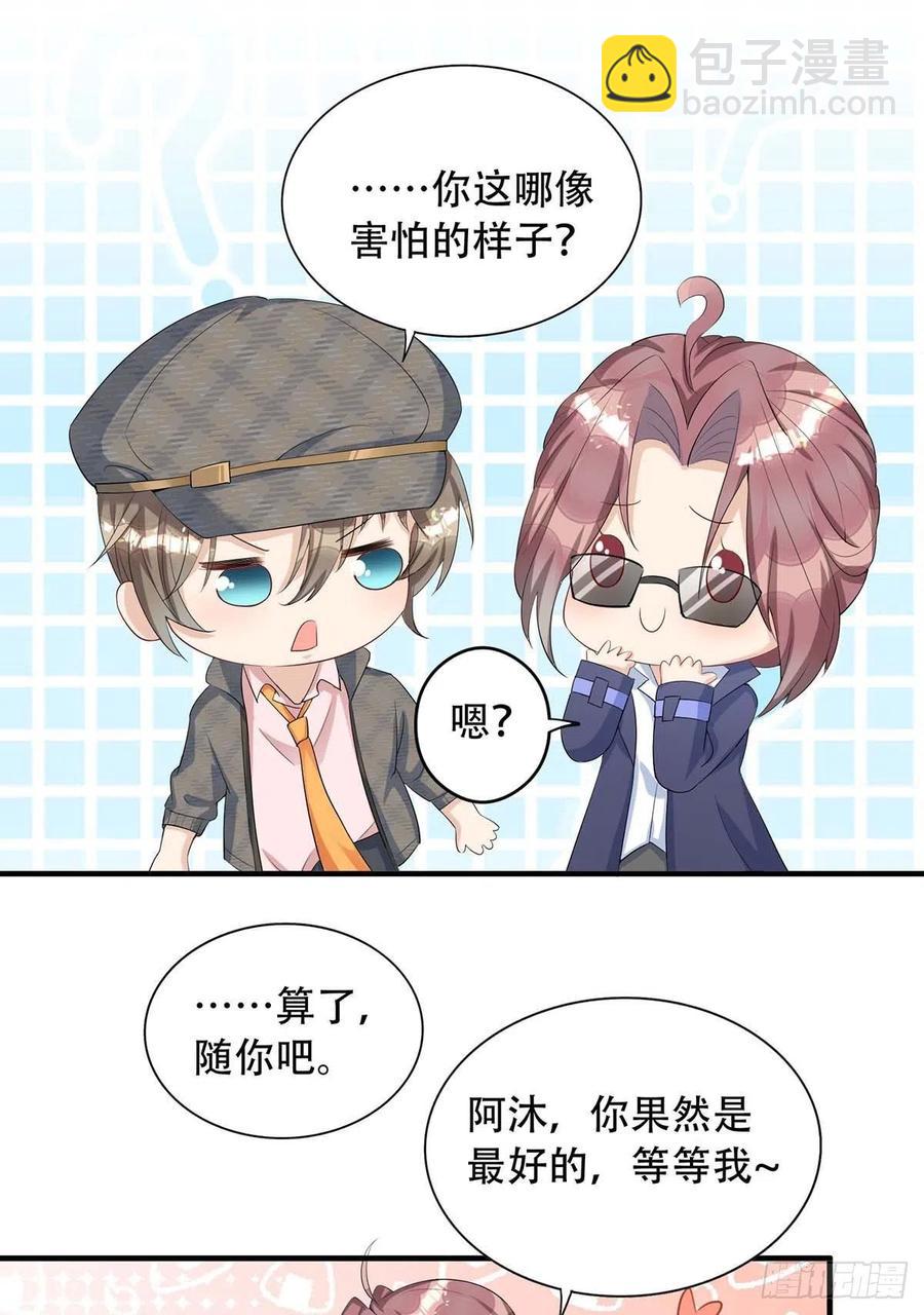 第74话 这姿势更刺激-第74话