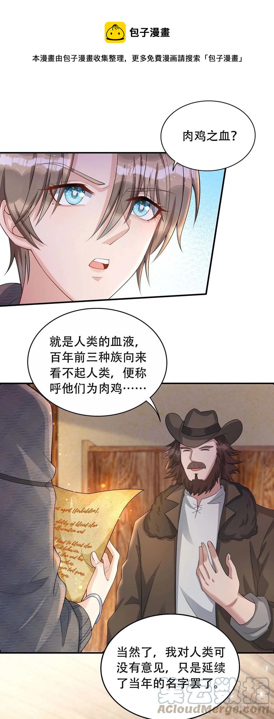 第76话 以后可别这么高调-第76话