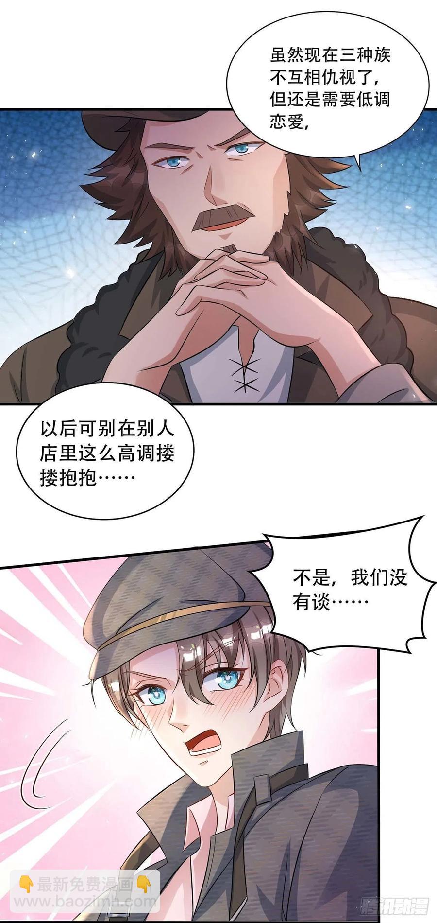 第76话 以后可别这么高调-第76话
