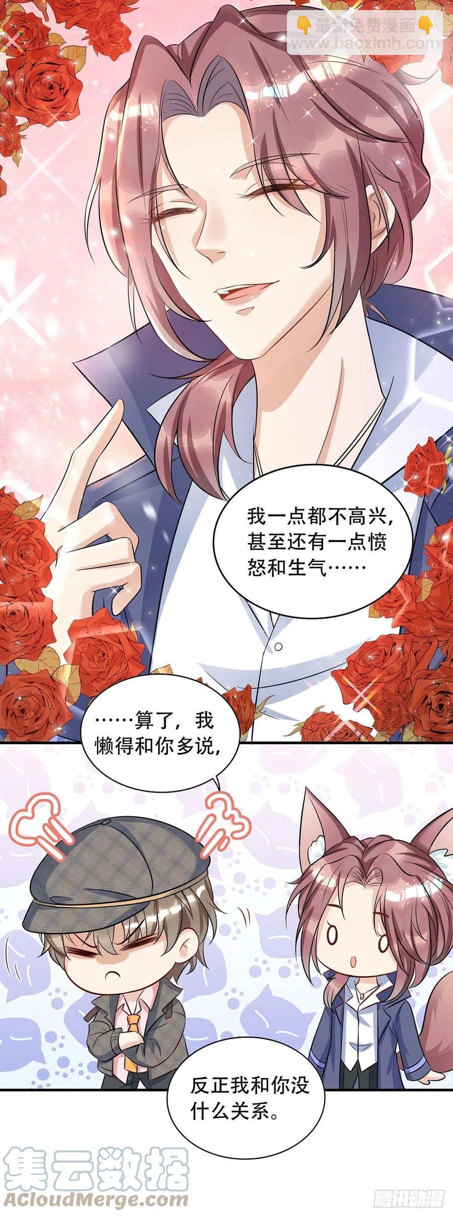 第76话 以后可别这么高调-第76话