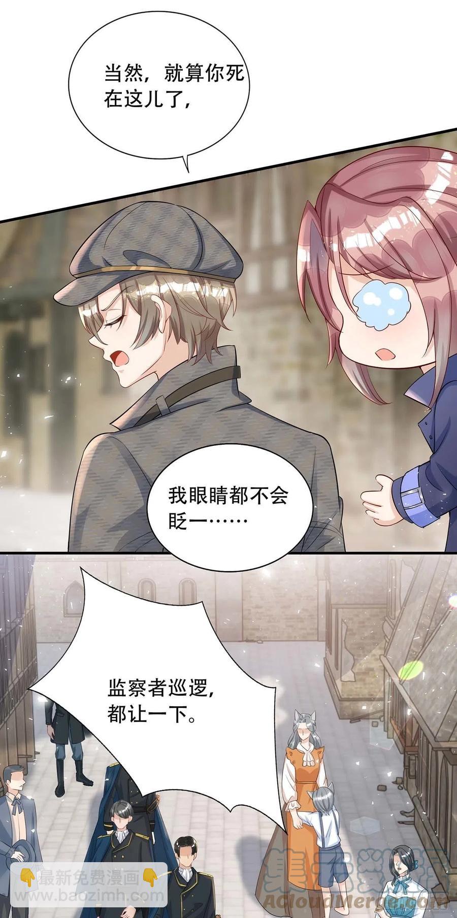 第76话 以后可别这么高调-第76话
