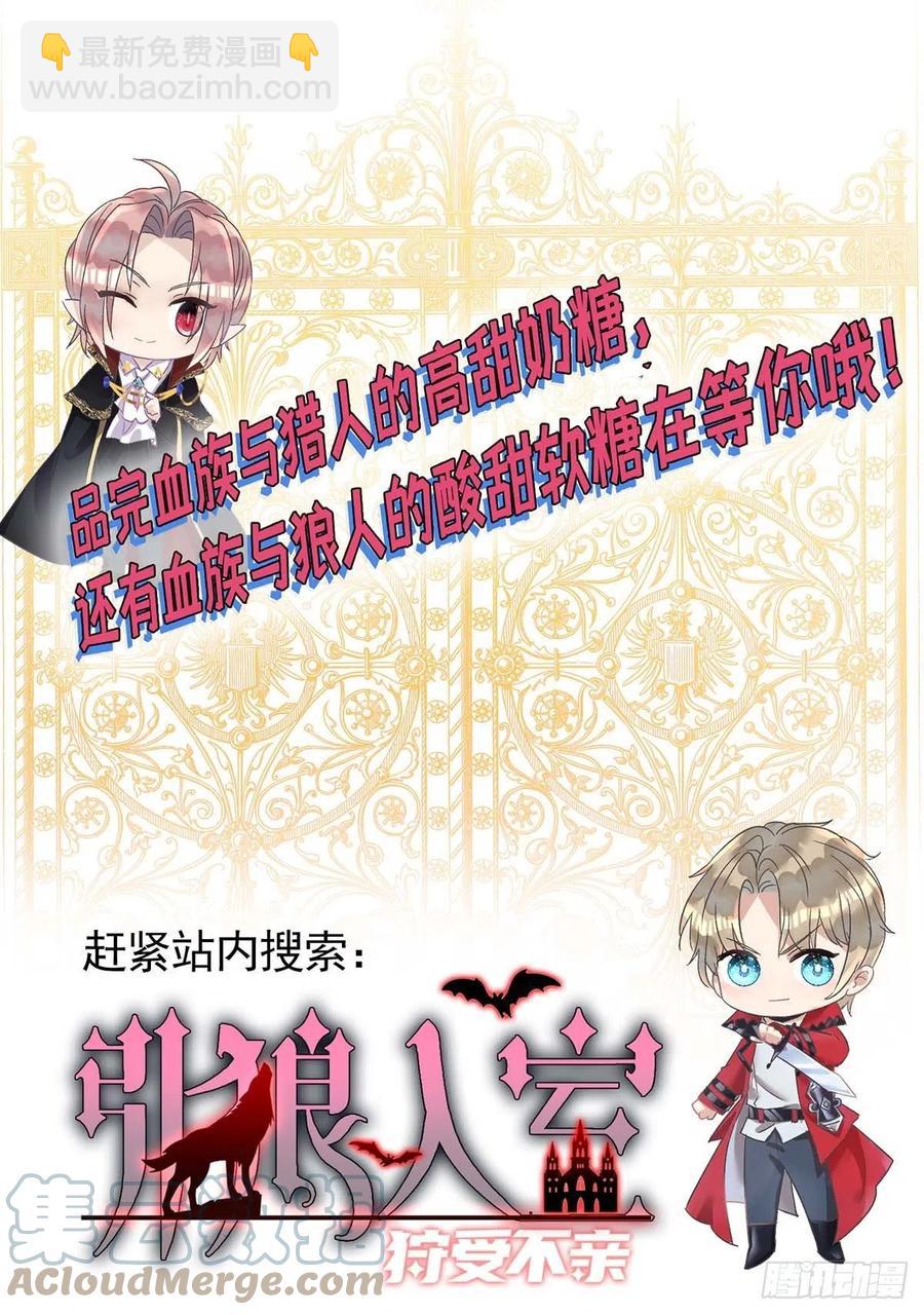 第76话 以后可别这么高调-第76话