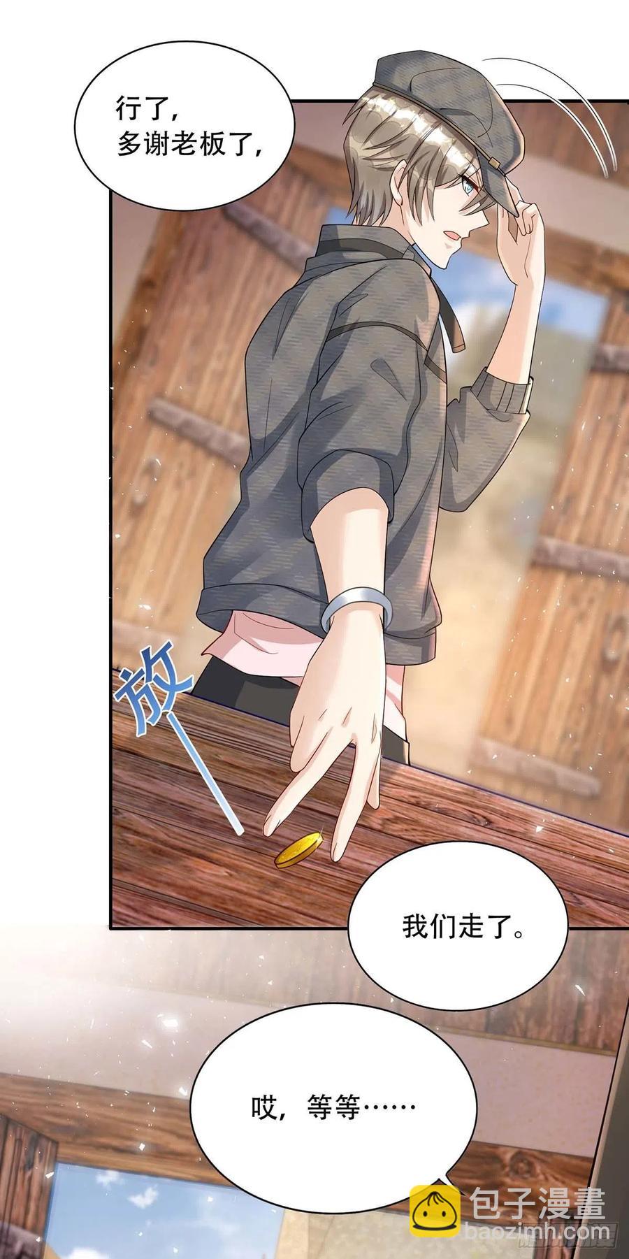 第76话 以后可别这么高调-第76话