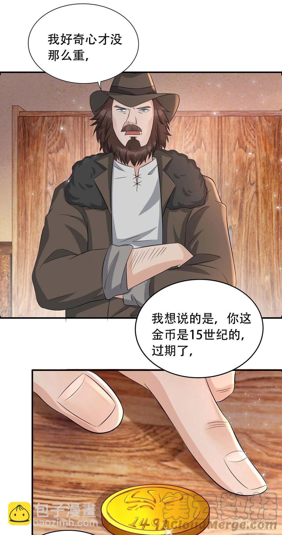 第76话 以后可别这么高调-第76话