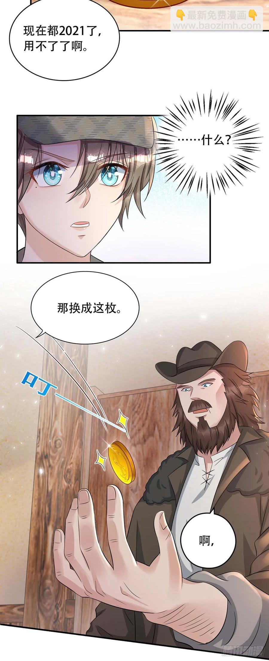 第76话 以后可别这么高调-第76话