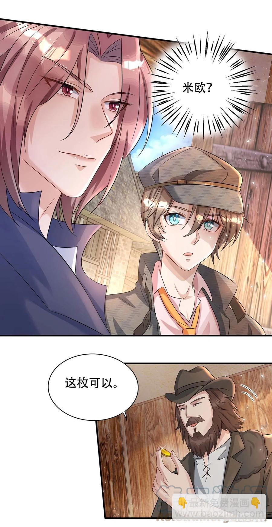 第76话 以后可别这么高调-第76话