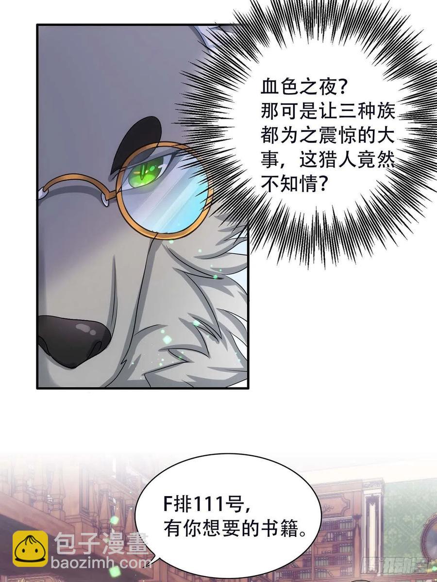 第78话 血色之夜-第78话