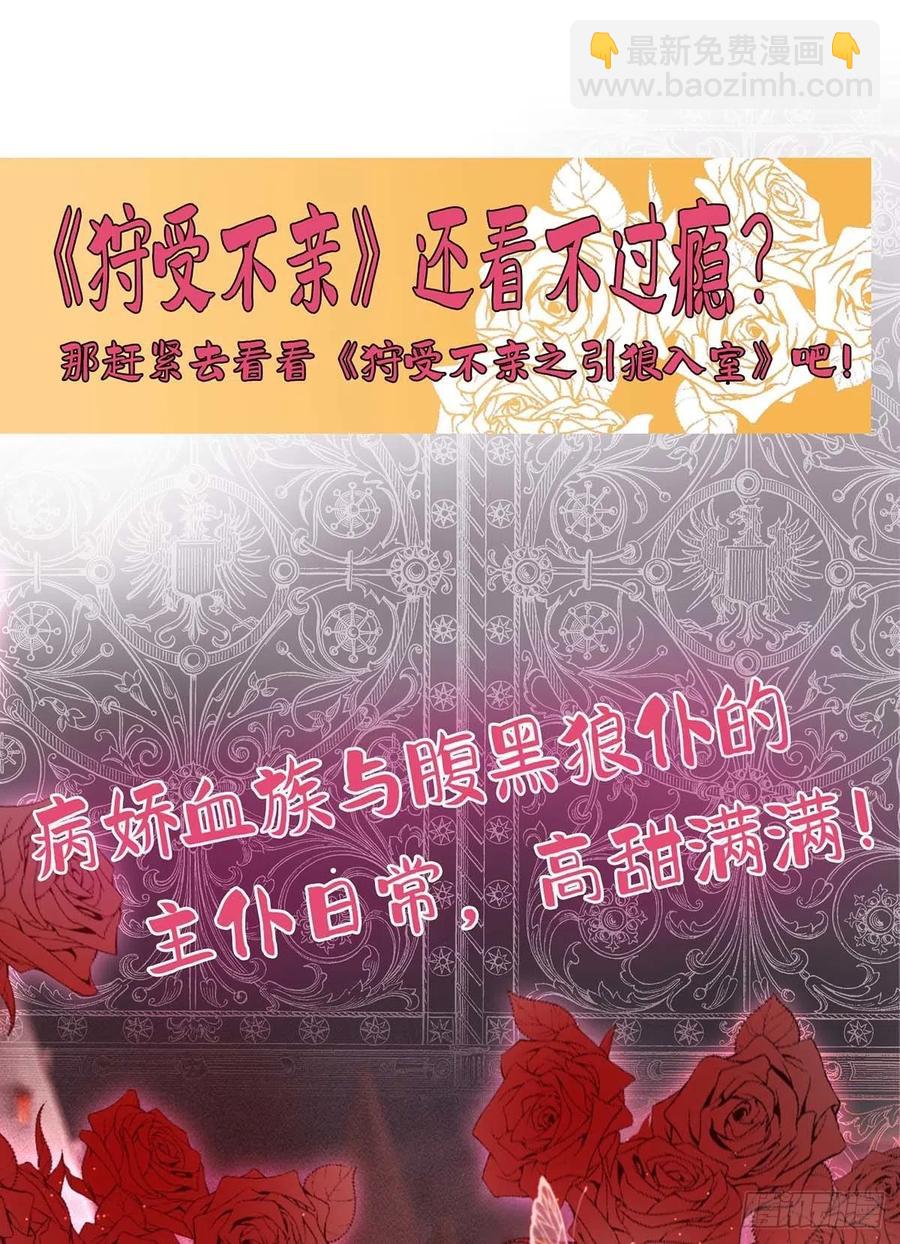 第80话 会有人来救我的-第80话