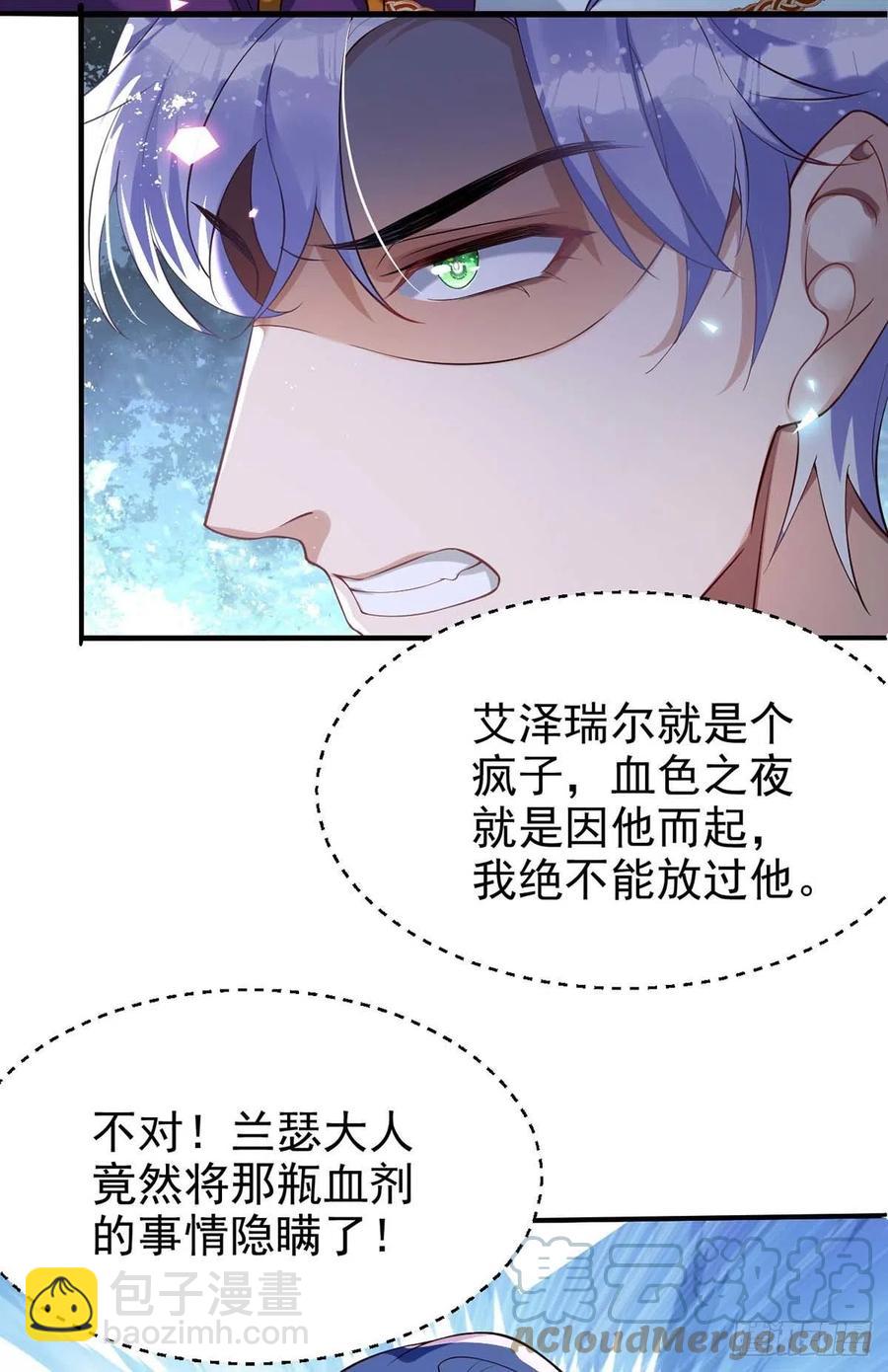 第82话 救米欧，闯圣堂！-第82话