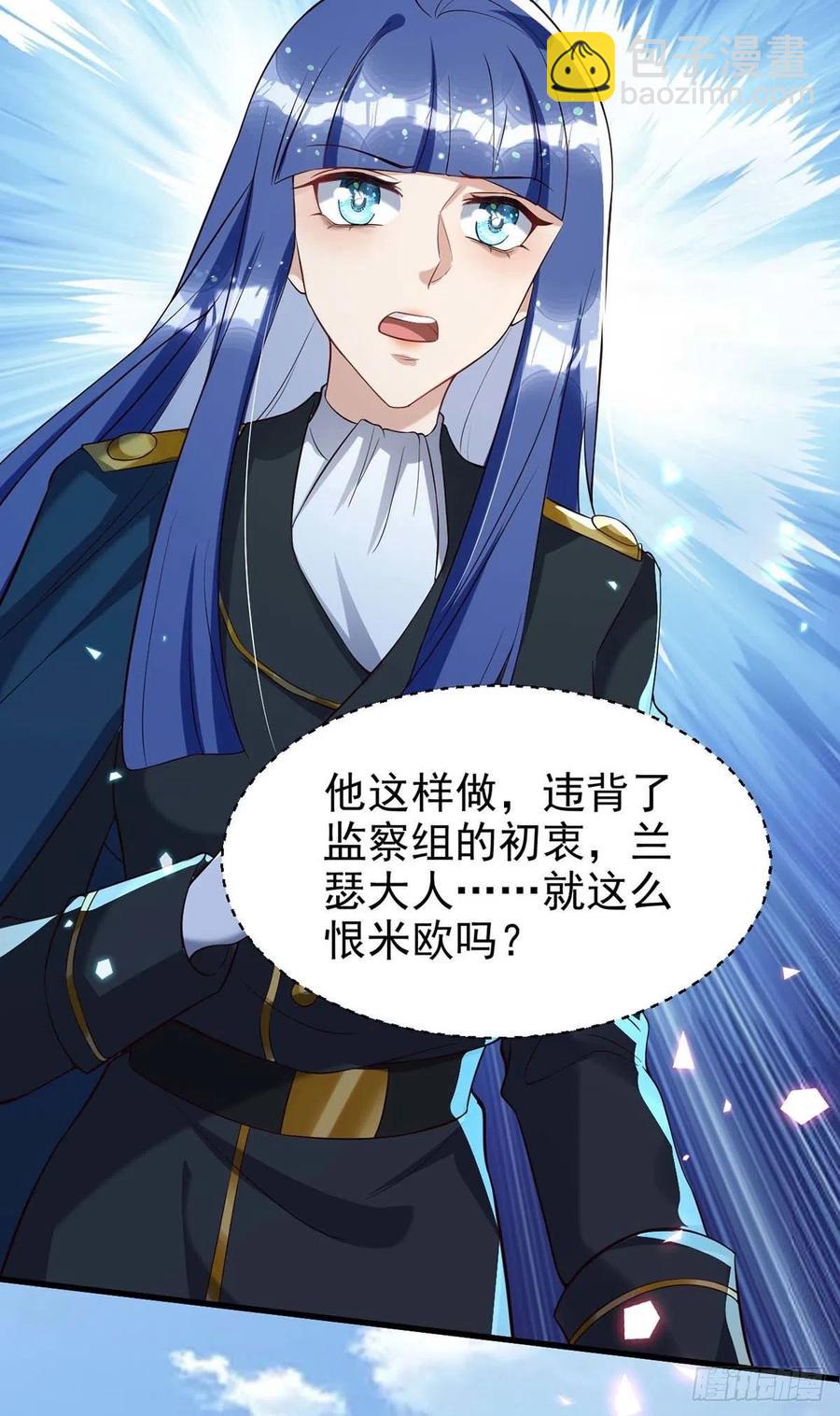 第82话 救米欧，闯圣堂！-第82话