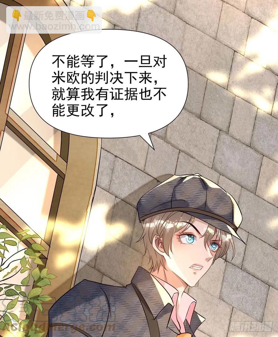 第82话 救米欧，闯圣堂！-第82话