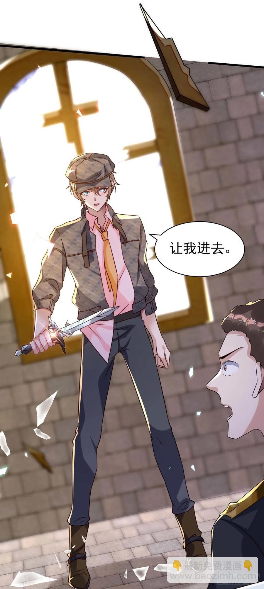 第82话 救米欧，闯圣堂！-第82话