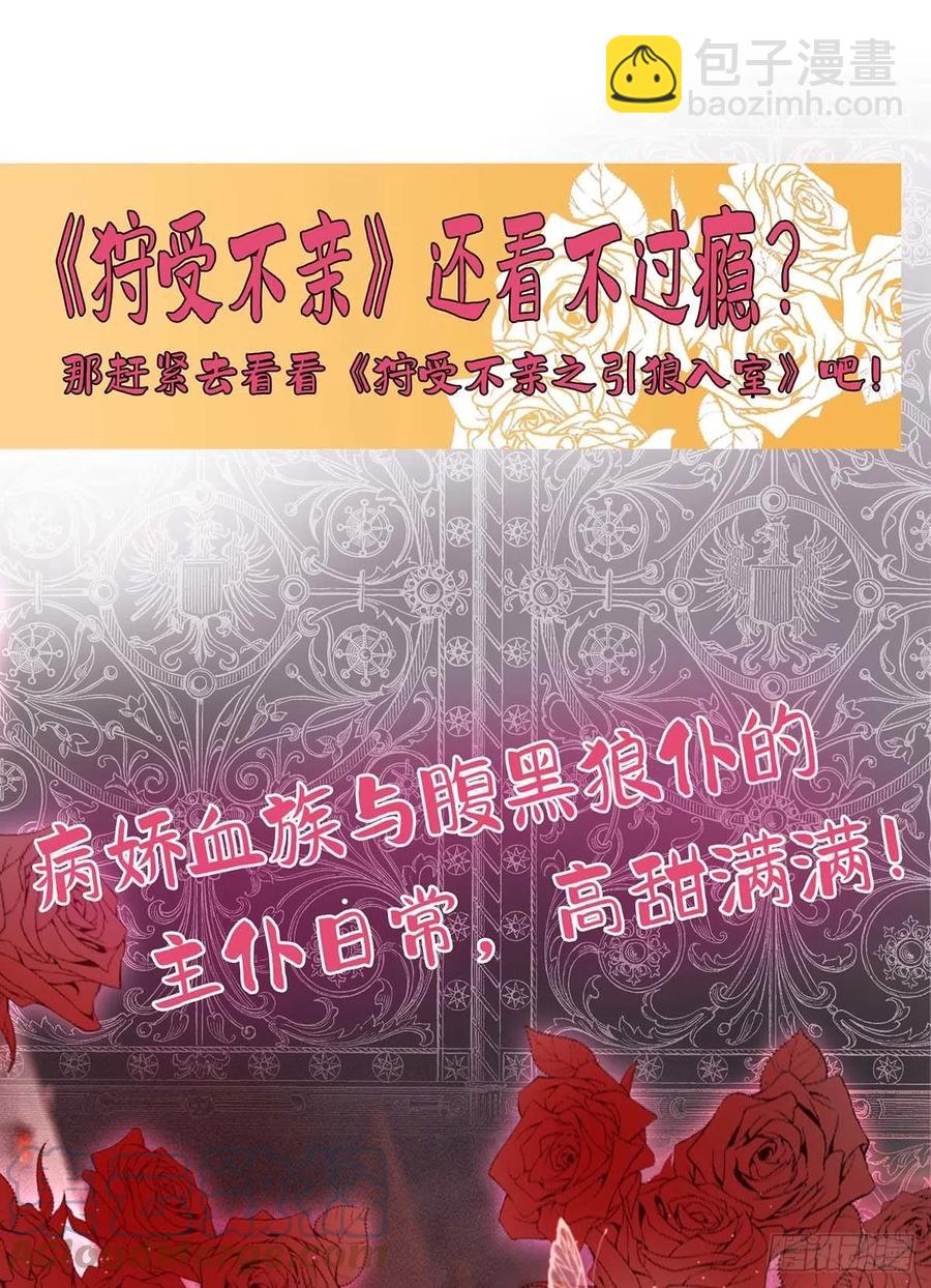 第82话 救米欧，闯圣堂！-第82话