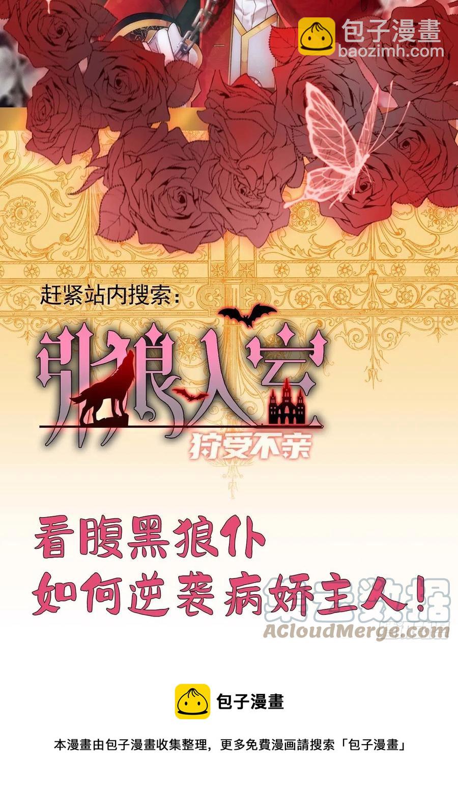 第82话 救米欧，闯圣堂！-第82话