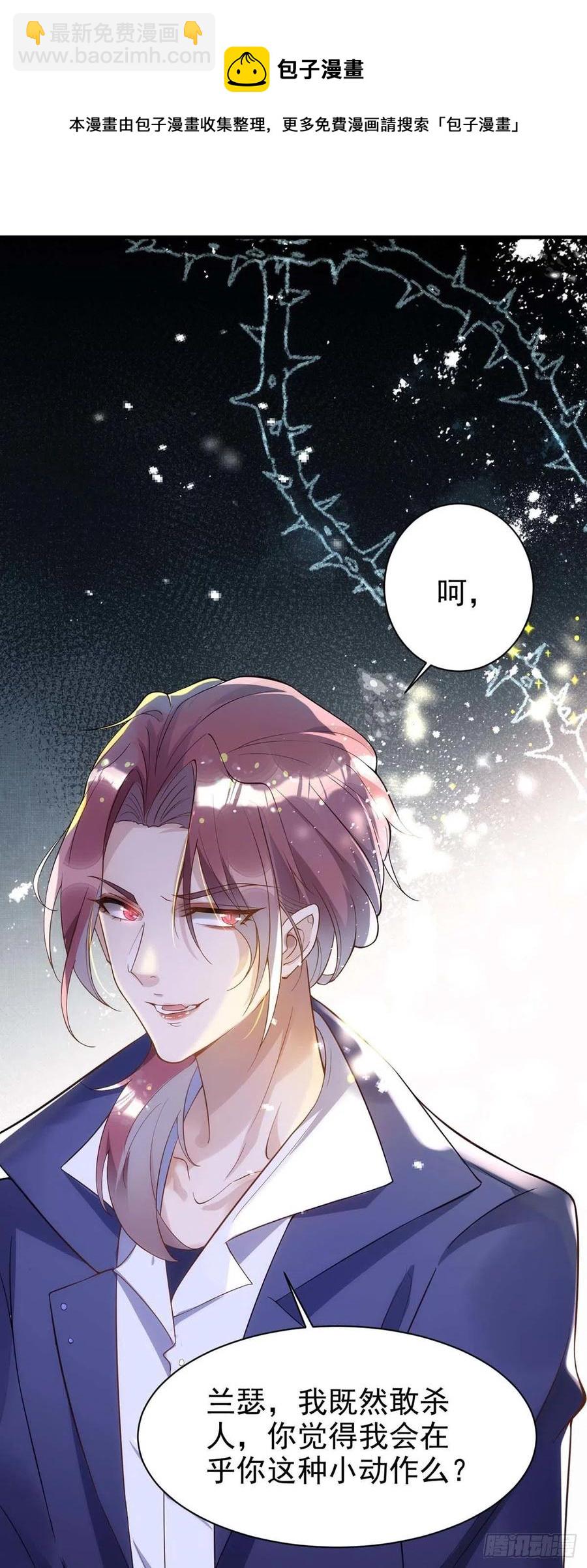 第82话 救米欧，闯圣堂！-第82话