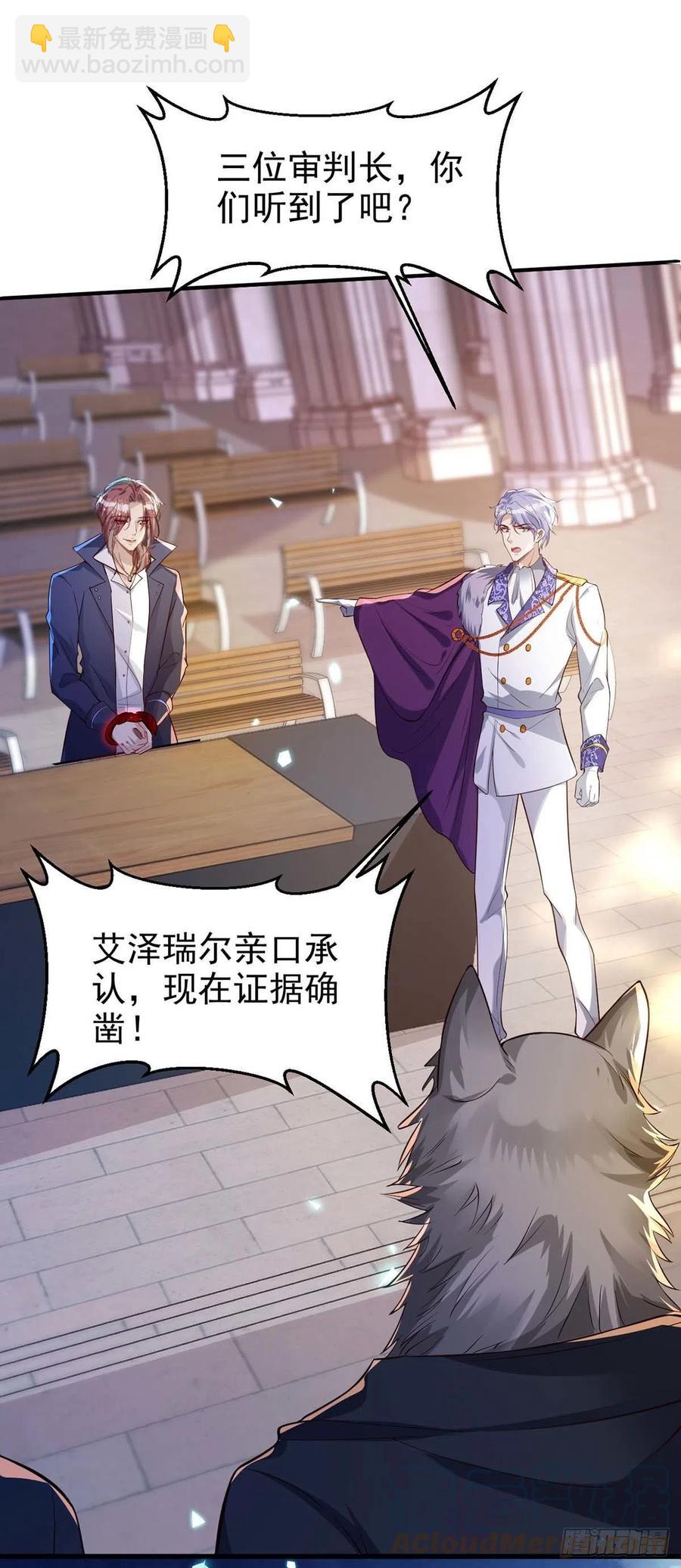 第82话 救米欧，闯圣堂！-第82话