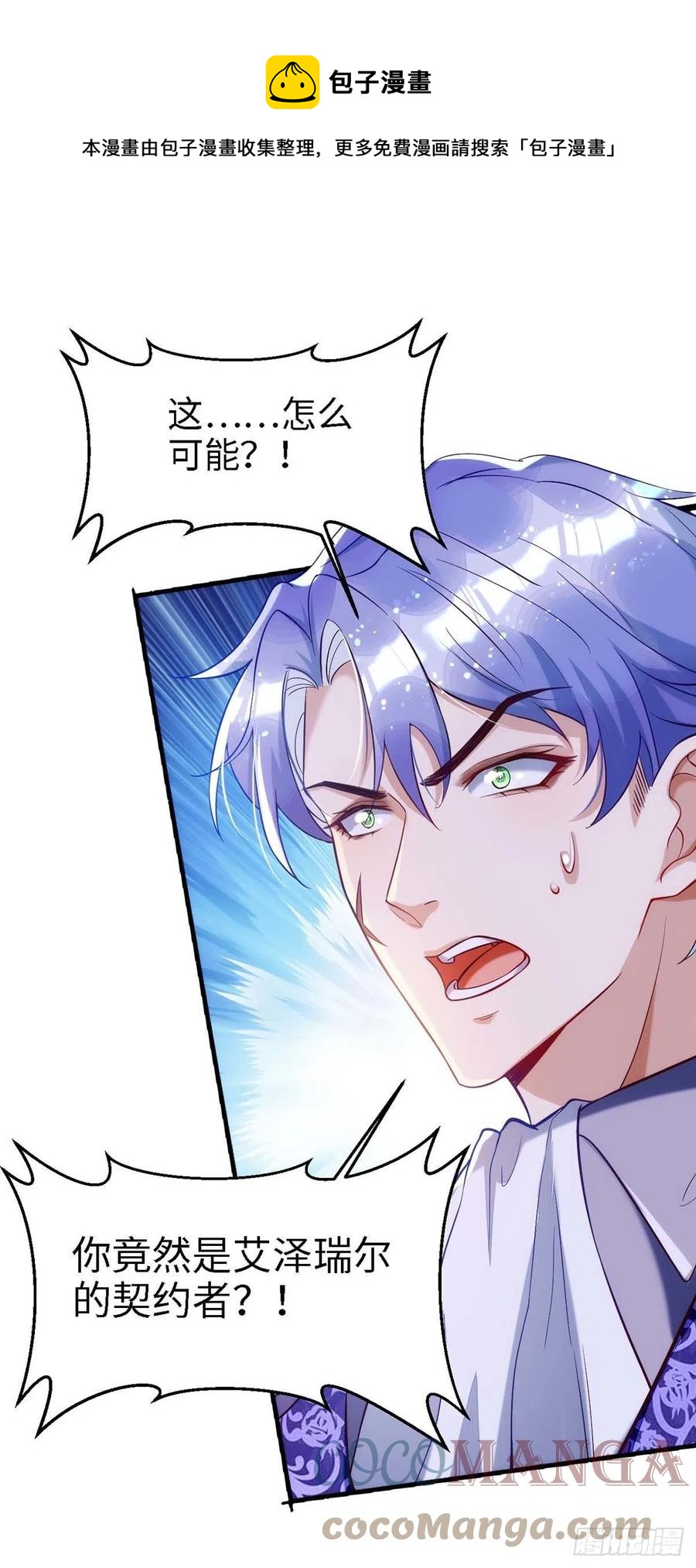 第84话 你心里果然是有我的-第84话