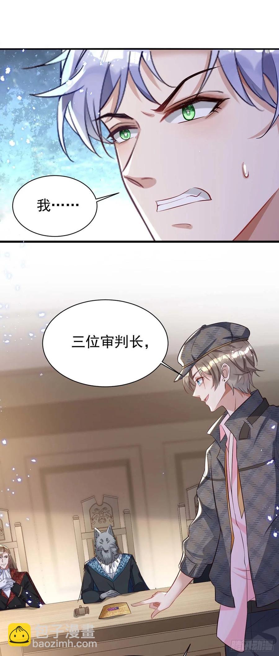 第84话 你心里果然是有我的-第84话