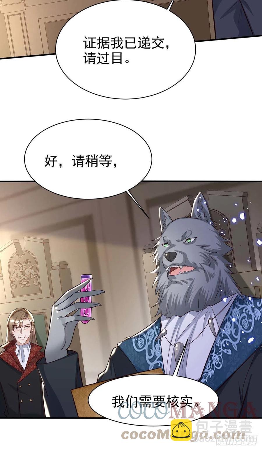 第84话 你心里果然是有我的-第84话