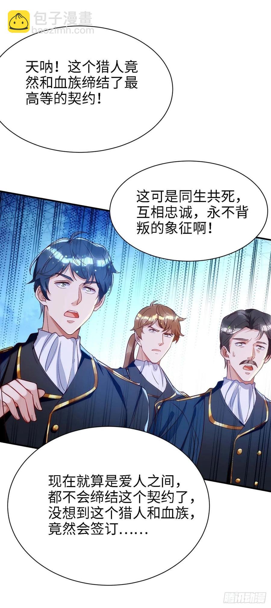 第84话 你心里果然是有我的-第84话