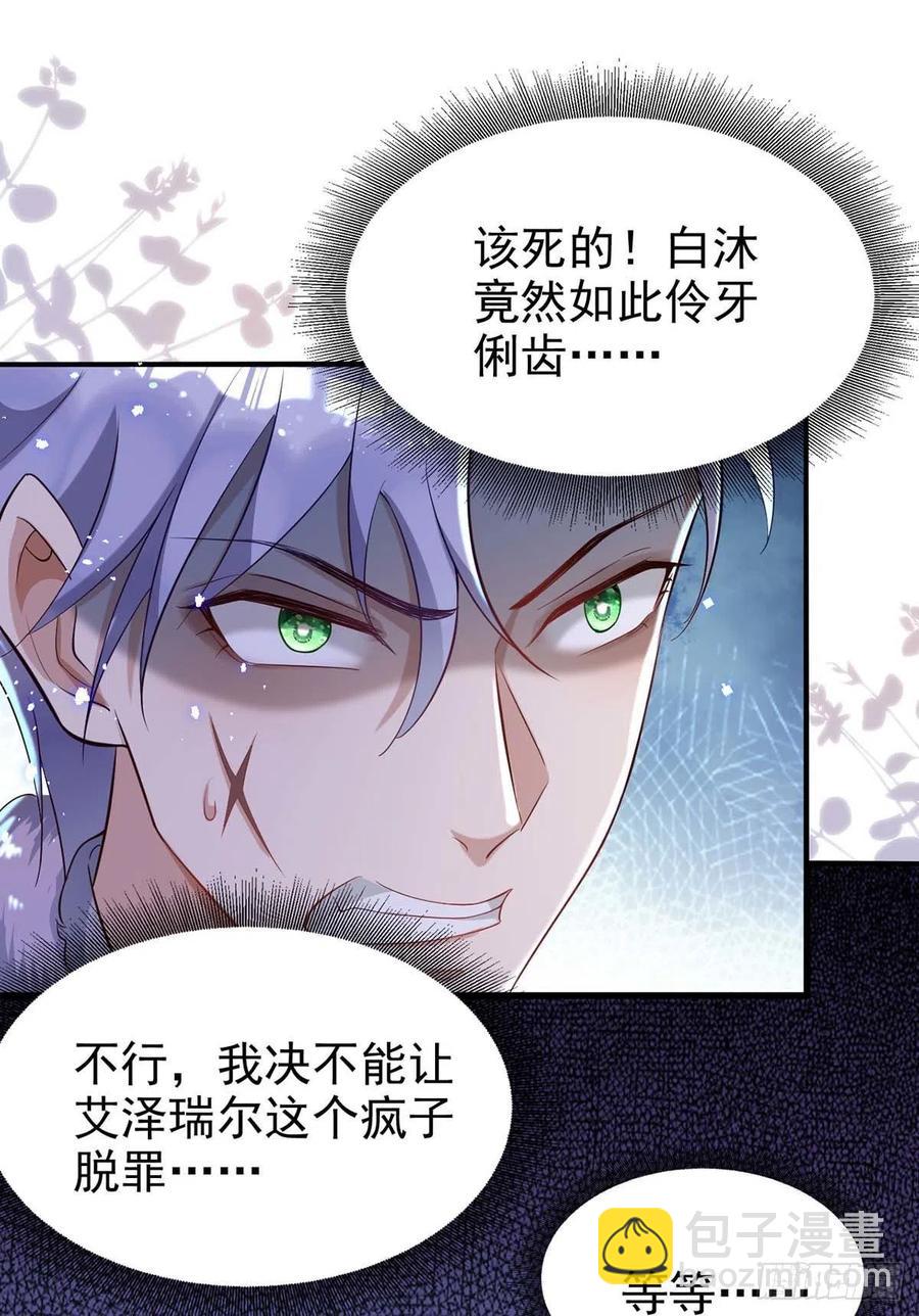 第84话 你心里果然是有我的-第84话