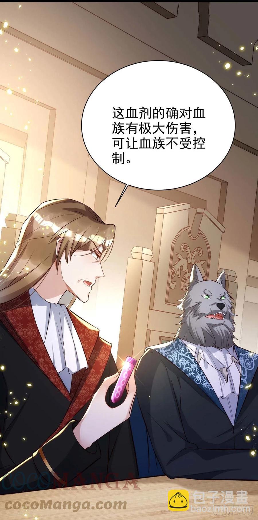 第84话 你心里果然是有我的-第84话