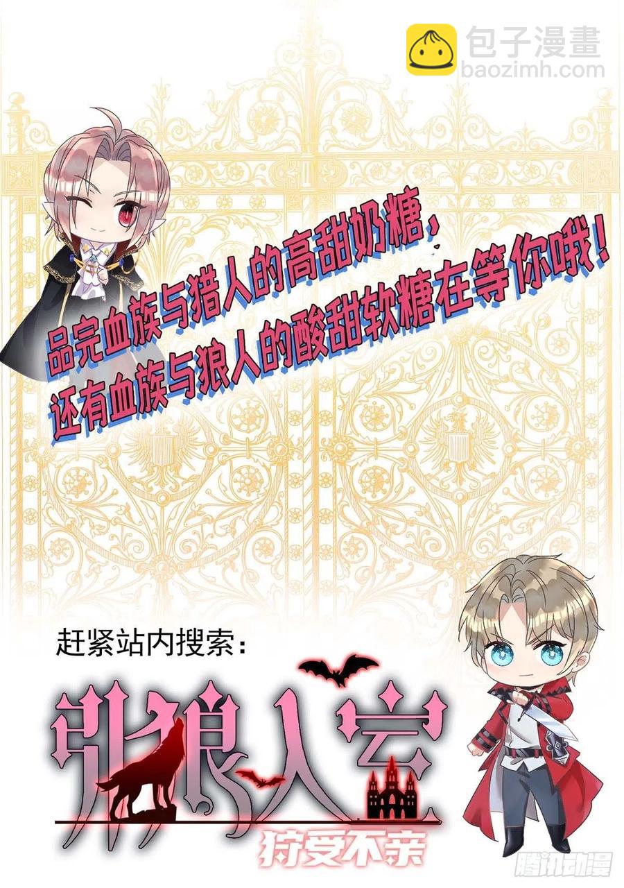 第84话 你心里果然是有我的-第84话