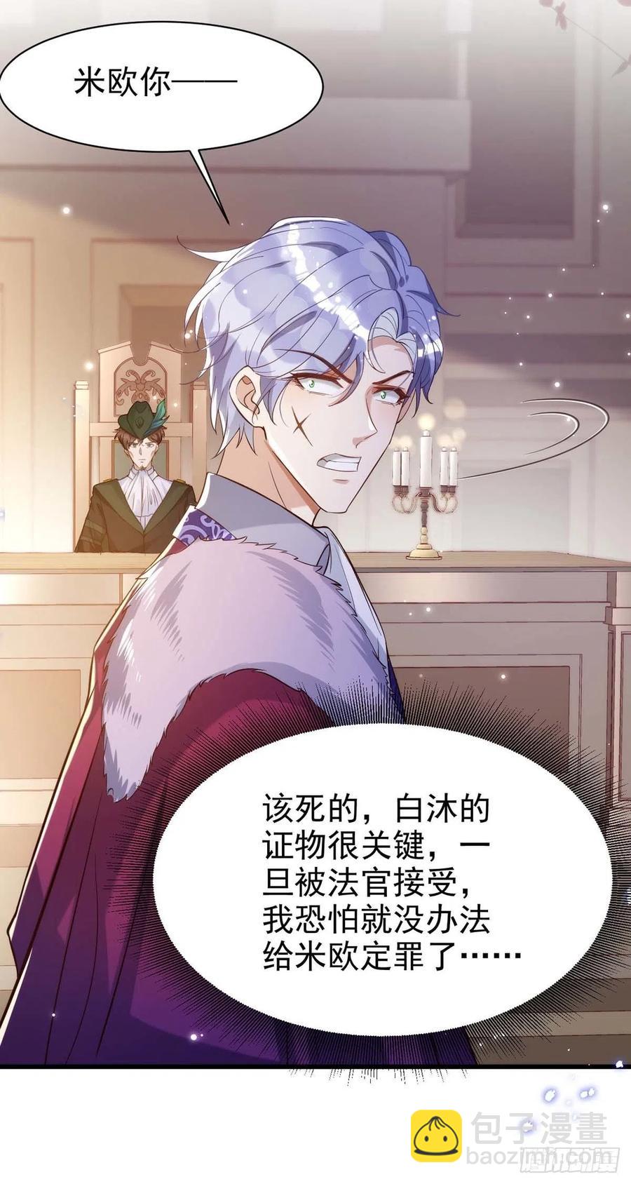 第84话 你心里果然是有我的-第84话