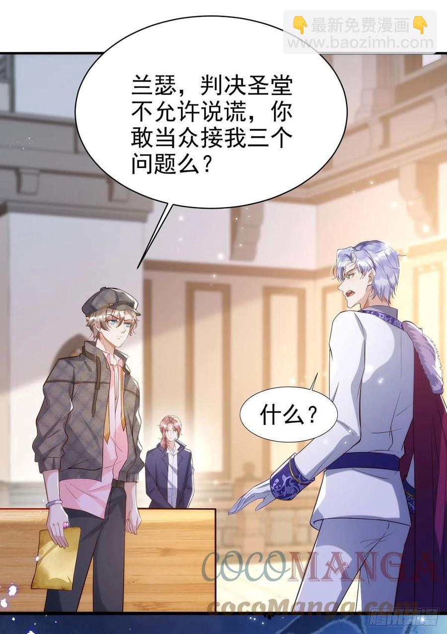 第84话 你心里果然是有我的-第84话