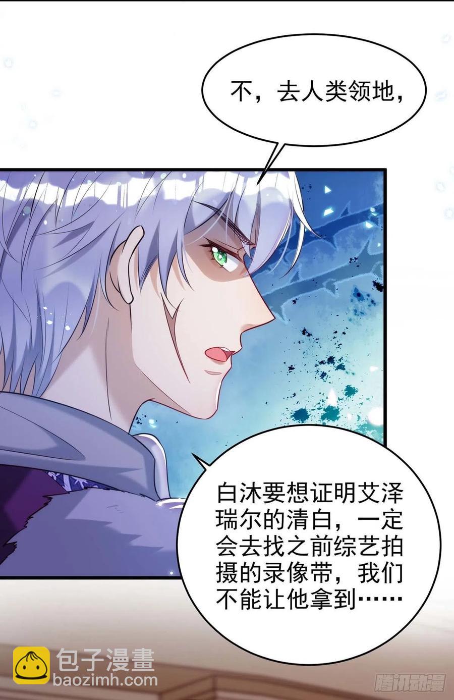 第86话 别想让我原谅你！-第86话
