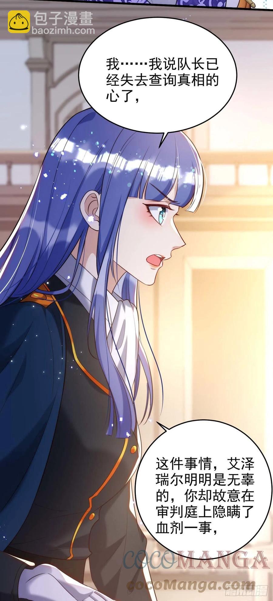 第86话 别想让我原谅你！-第86话