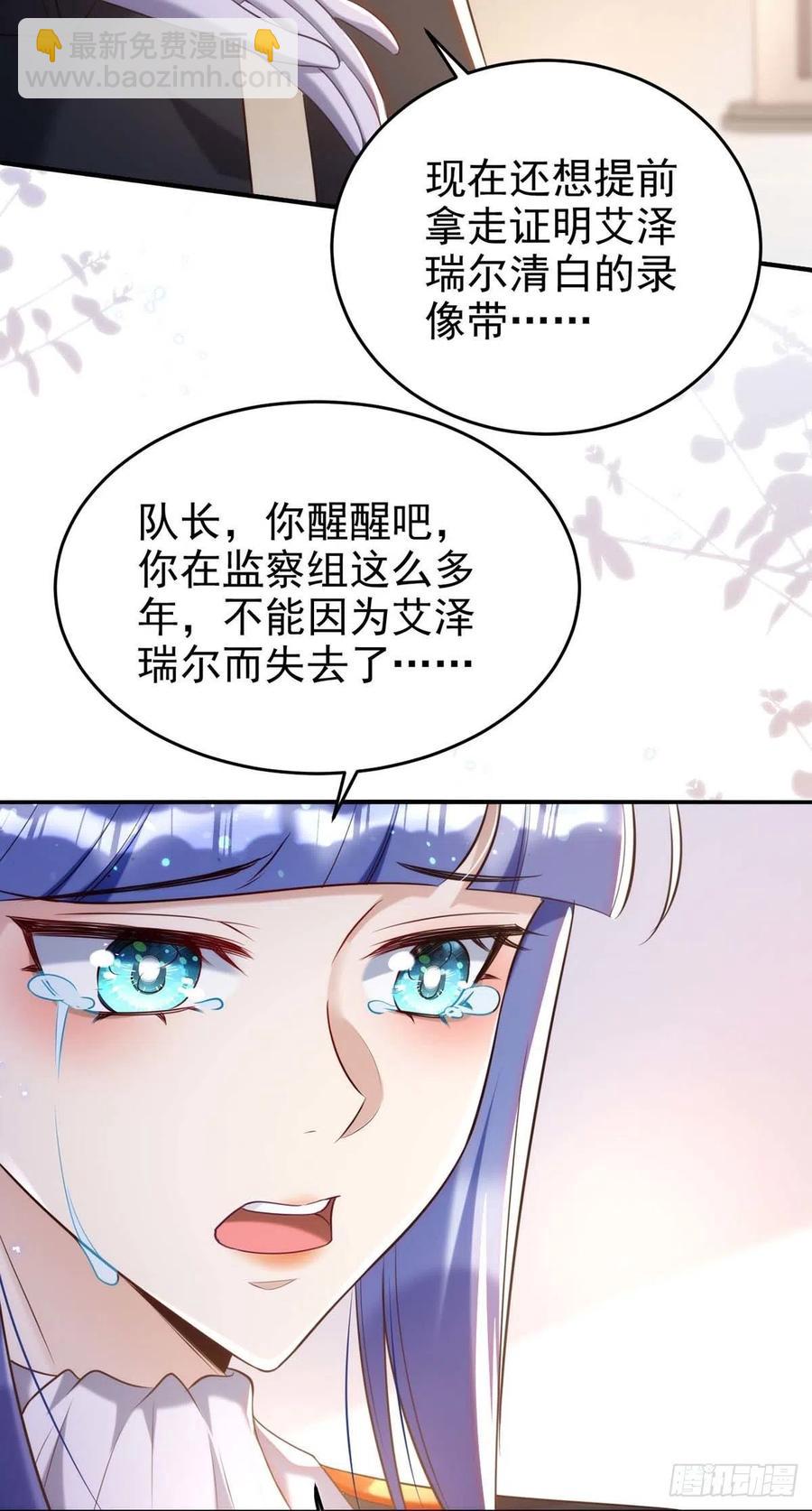 第86话 别想让我原谅你！-第86话