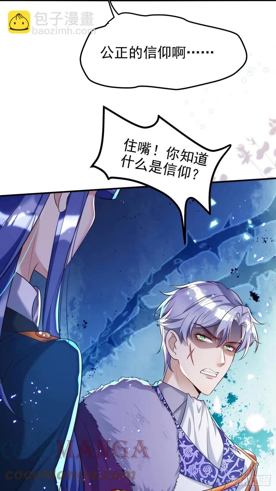 第86话 别想让我原谅你！-第86话