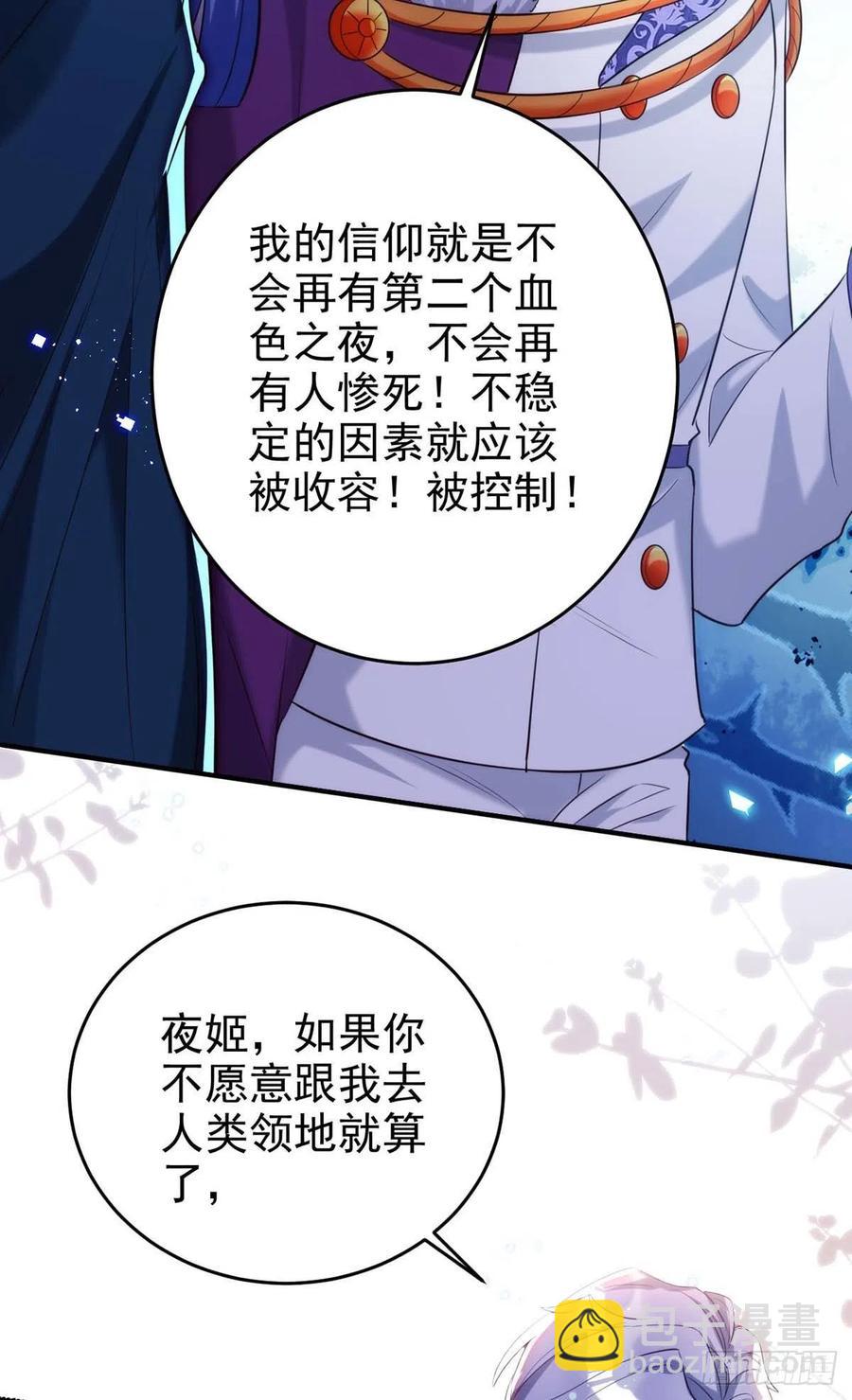 第86话 别想让我原谅你！-第86话