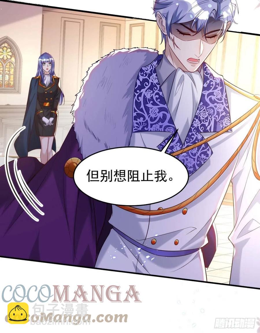 第86话 别想让我原谅你！-第86话