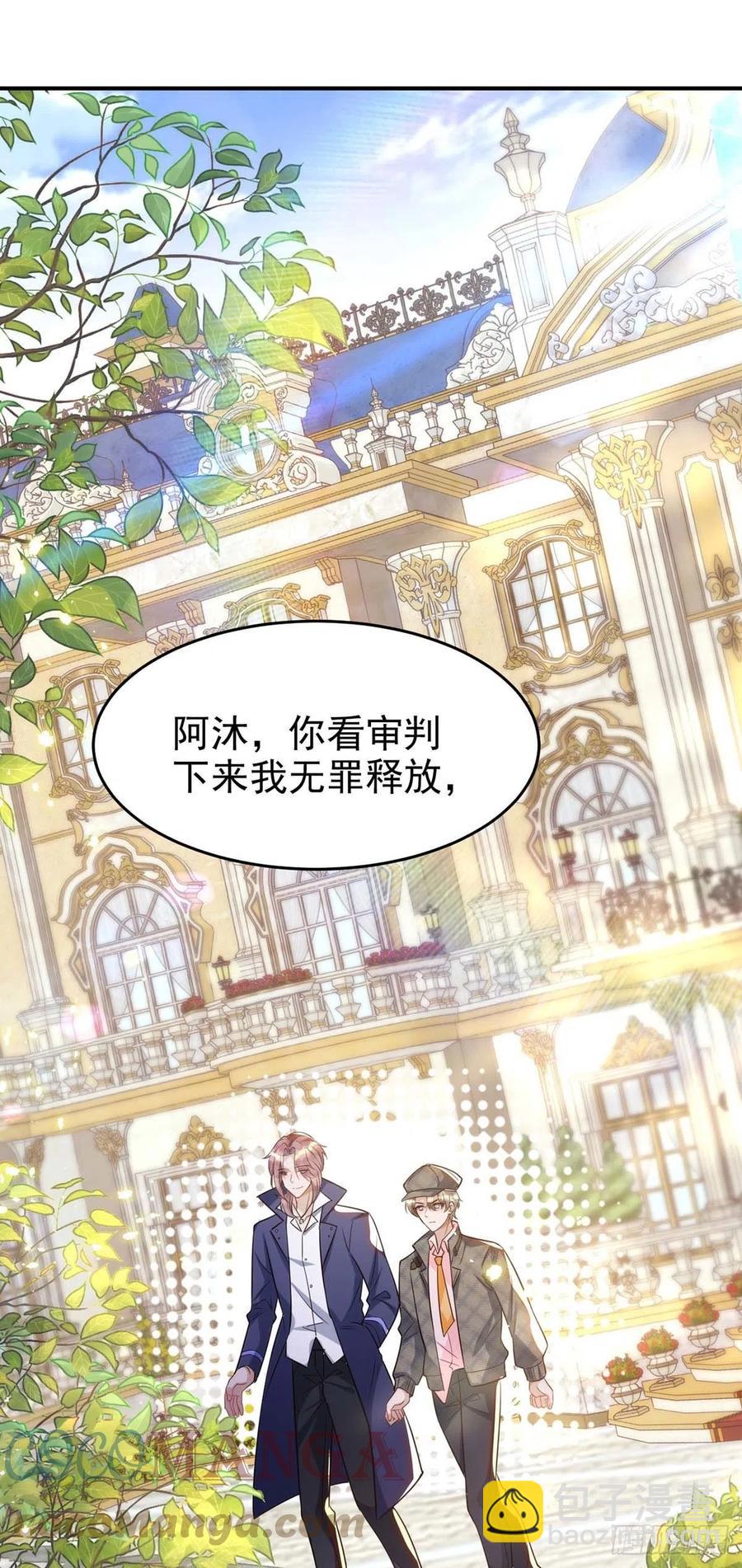 第86话 别想让我原谅你！-第86话
